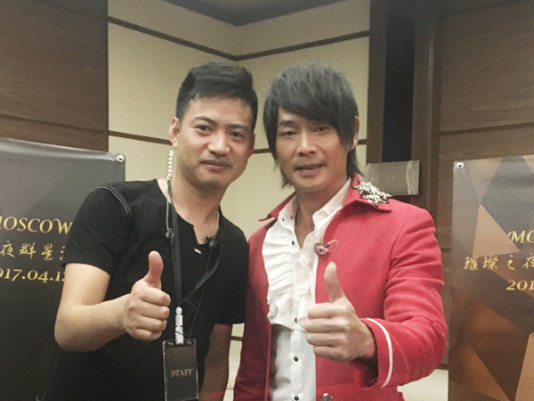 陈星与著名歌手黄品源合影留恋